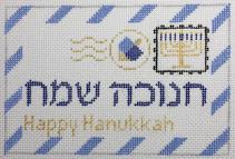 Happy Hanukkah Letter - The Flying Needles